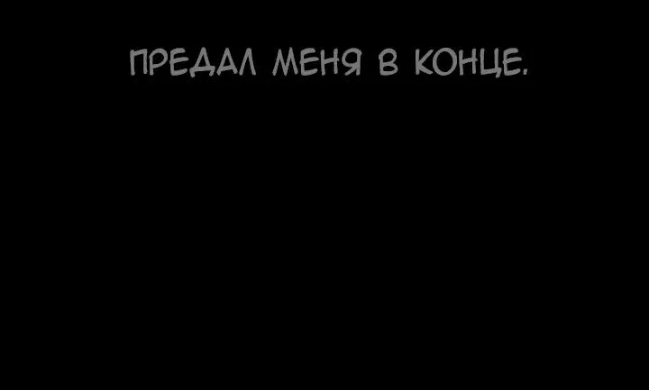 Манга Усилия никогда не предают - Глава 1 Страница 77