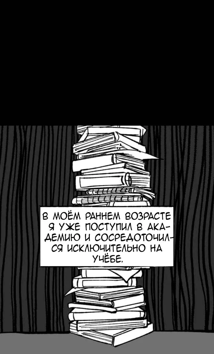 Манга Усилия никогда не предают - Глава 1 Страница 20