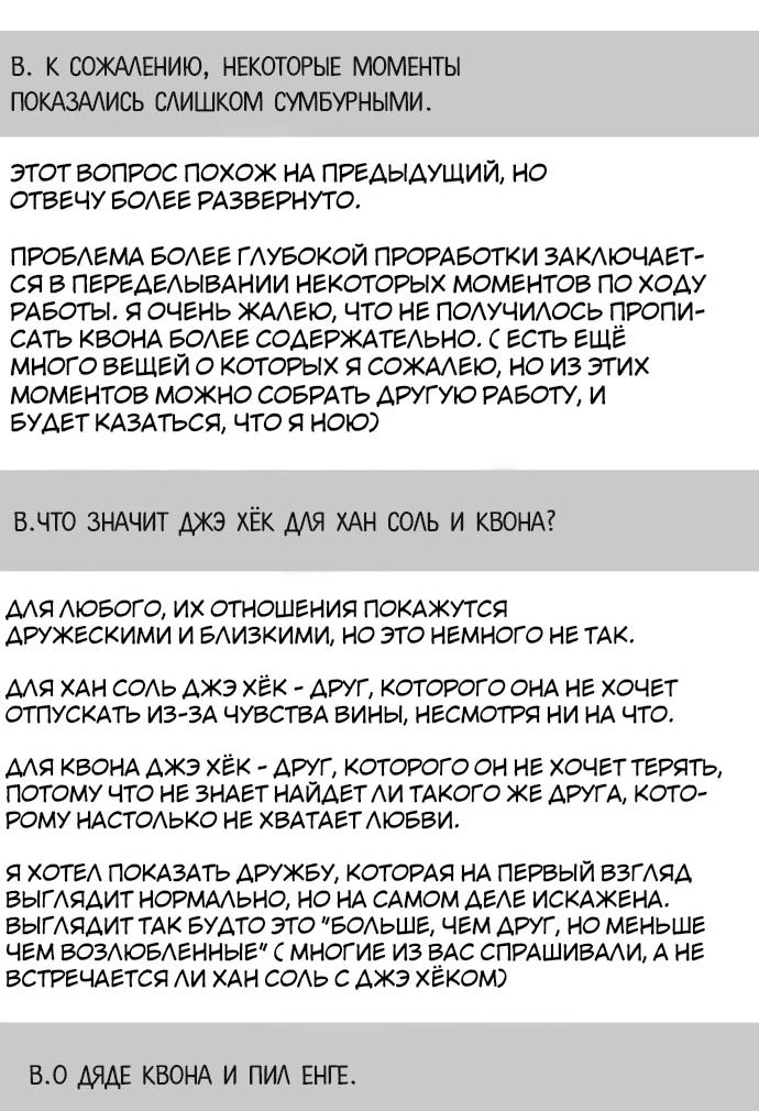 Манга Усилия никогда не предают - Глава 32 Страница 14