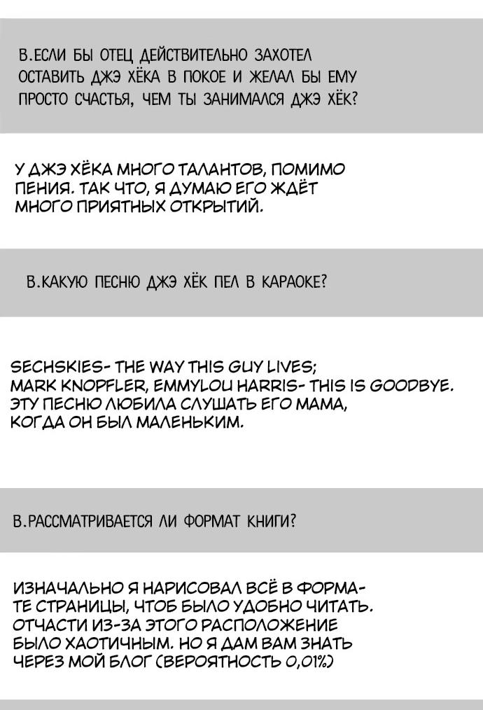 Манга Усилия никогда не предают - Глава 32 Страница 16