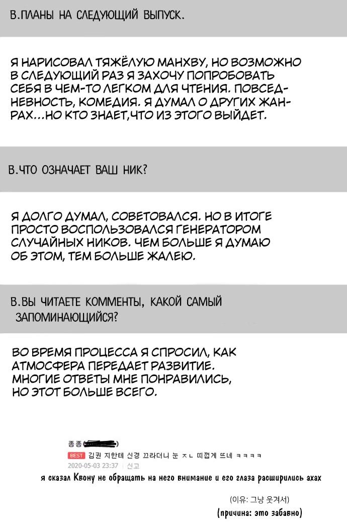 Манга Усилия никогда не предают - Глава 32 Страница 17