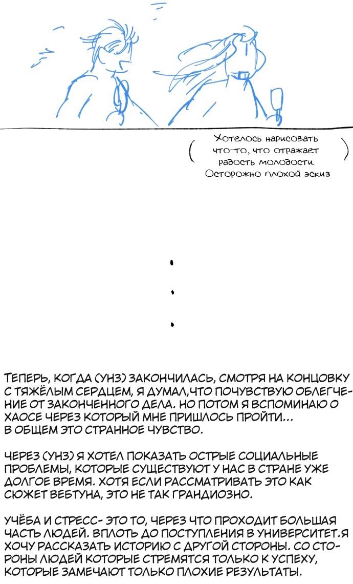 Манга Усилия никогда не предают - Глава 32 Страница 12