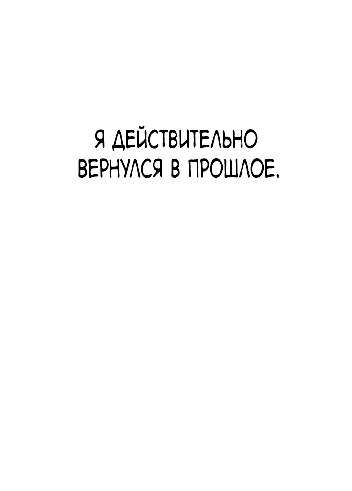 Манга Выживший спаситель - Глава 2 Страница 42