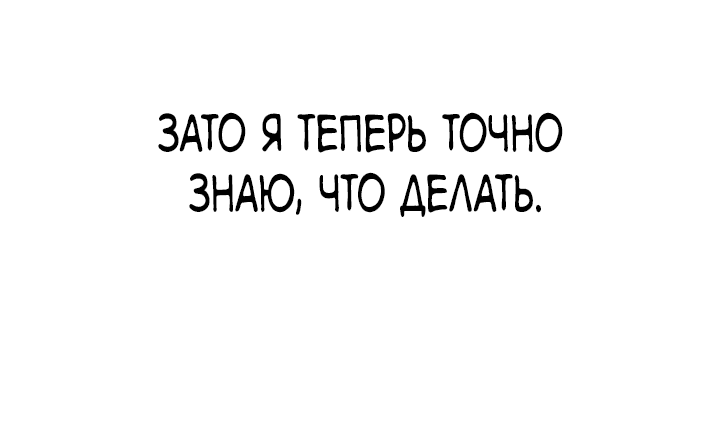 Манга Выживший спаситель - Глава 2 Страница 59