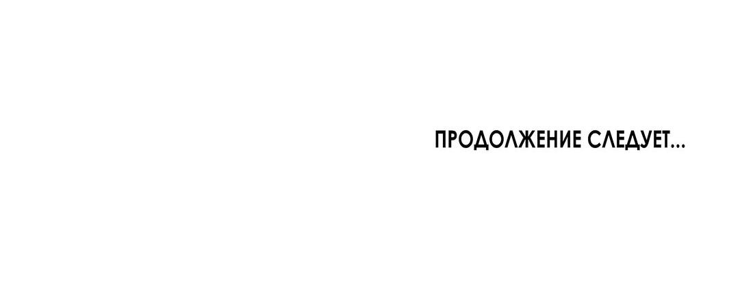 Манга Мой чёртов ХХХ - Глава 18 Страница 44