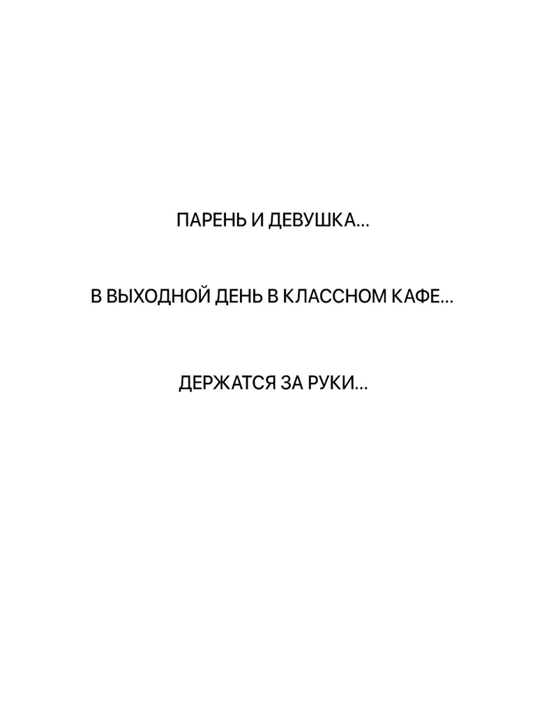 Манга Сегодняшнее восхищение - Глава 7 Страница 47