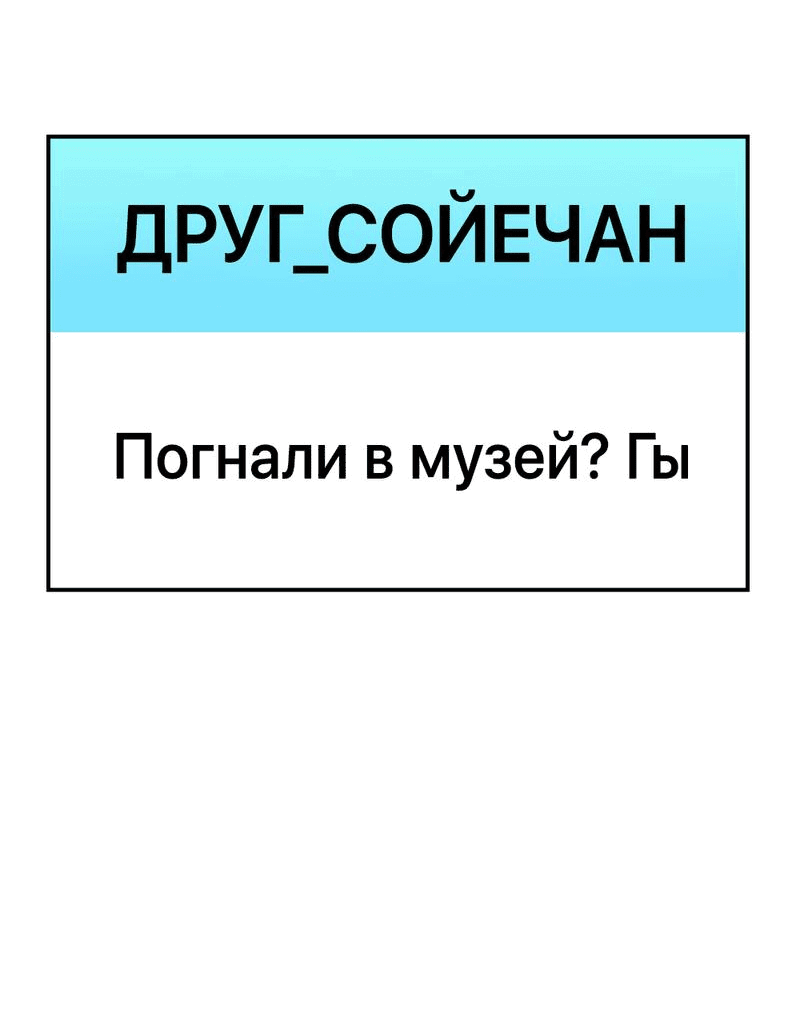 Манга Сегодняшнее восхищение - Глава 5 Страница 30