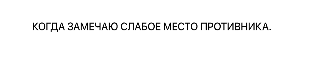 Манга Сегодняшнее восхищение - Глава 9 Страница 18