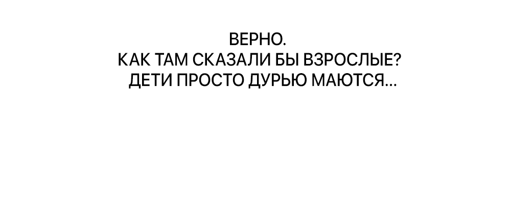 Манга Сегодняшнее восхищение - Глава 15 Страница 31