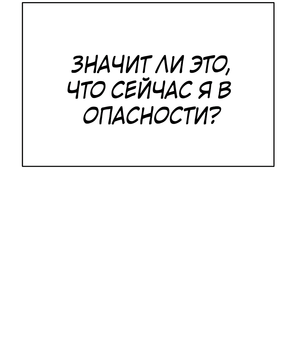 Манга Сегодняшнее восхищение - Глава 13 Страница 72