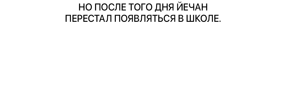 Манга Сегодняшнее восхищение - Глава 16 Страница 32