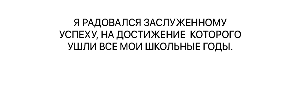 Манга Сегодняшнее восхищение - Глава 16 Страница 49