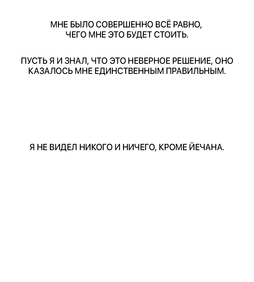 Манга Сегодняшнее восхищение - Глава 16 Страница 29