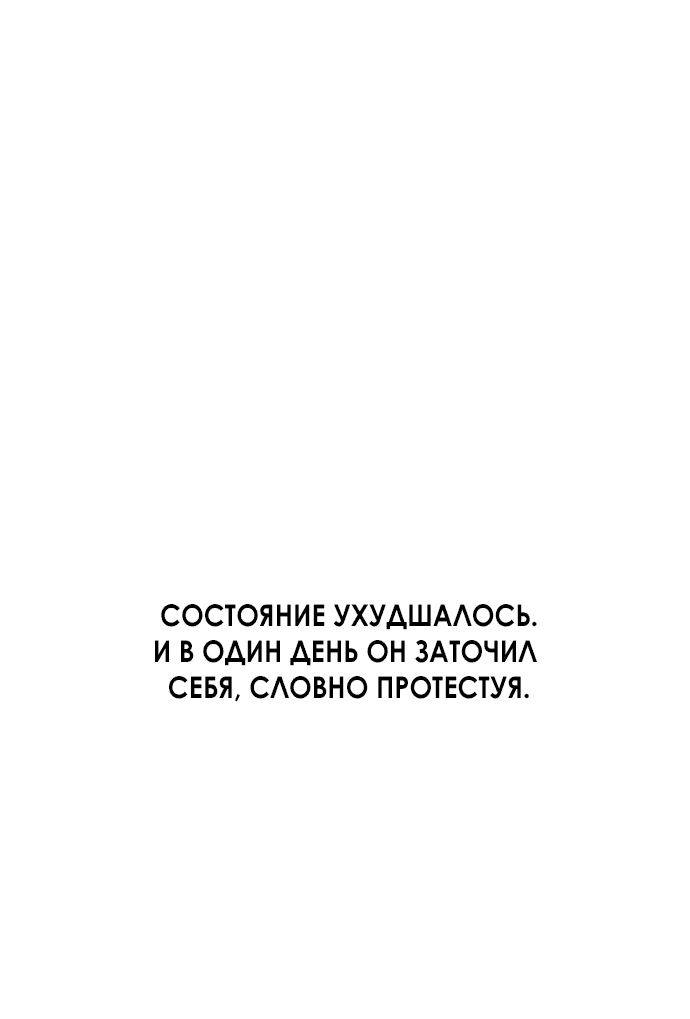 Манга Во власти Луны - Глава 2 Страница 16