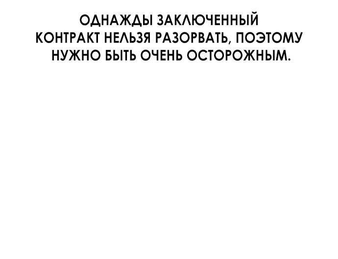 Манга Во власти Луны - Глава 2 Страница 50