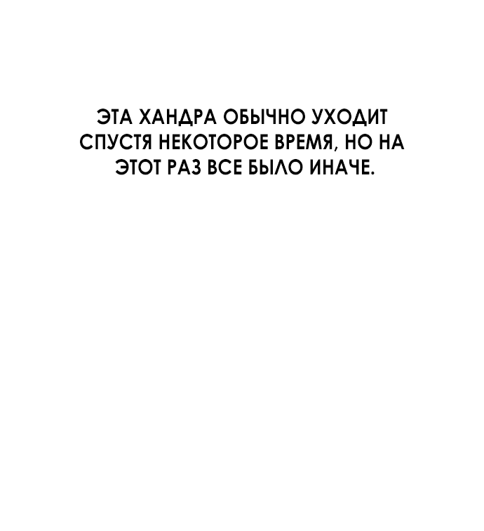 Манга Во власти Луны - Глава 2 Страница 15