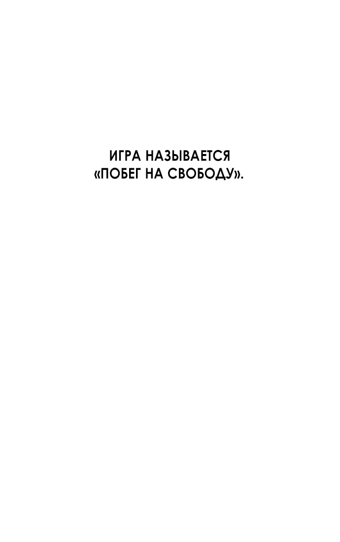 Манга Во власти Луны - Глава 1 Страница 81