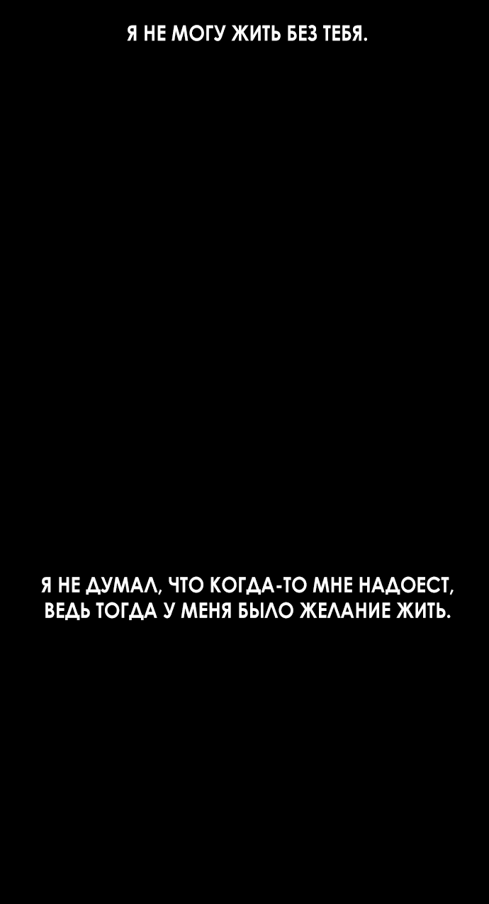 Манга Во власти Луны - Глава 3 Страница 101