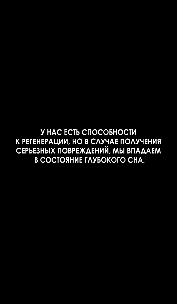 Манга Во власти Луны - Глава 3 Страница 67