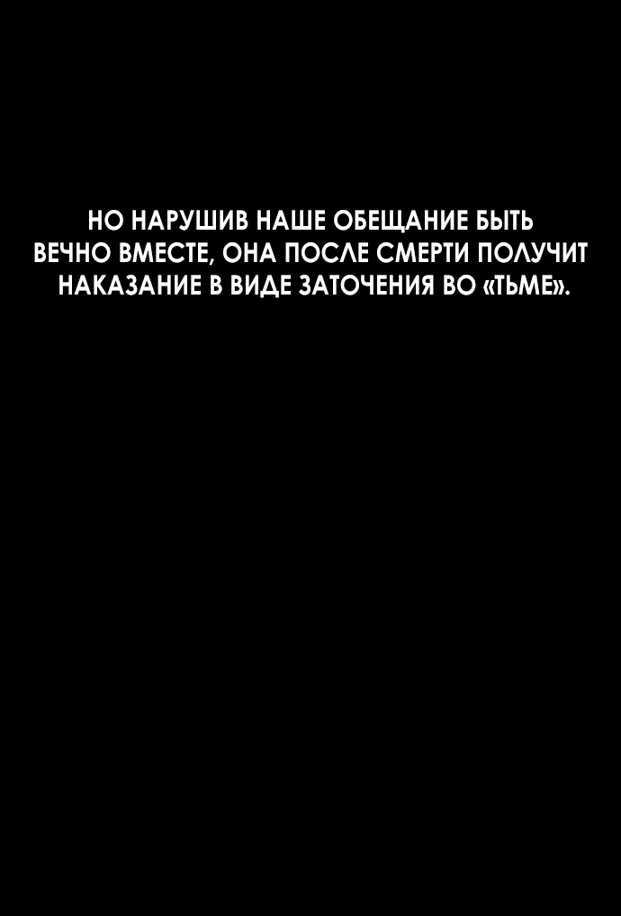 Манга Во власти Луны - Глава 3 Страница 70