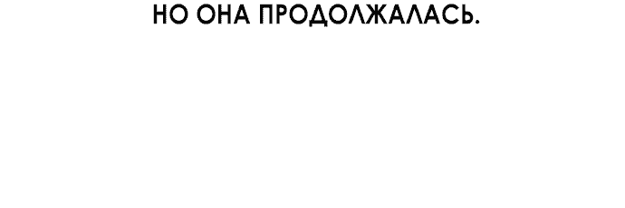 Манга Во власти Луны - Глава 4 Страница 35