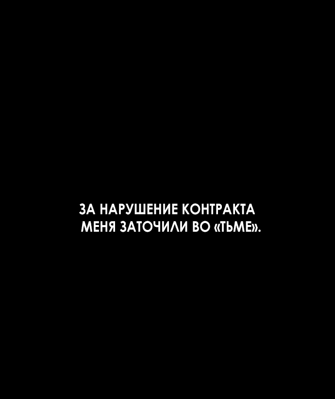 Манга Во власти Луны - Глава 4 Страница 6