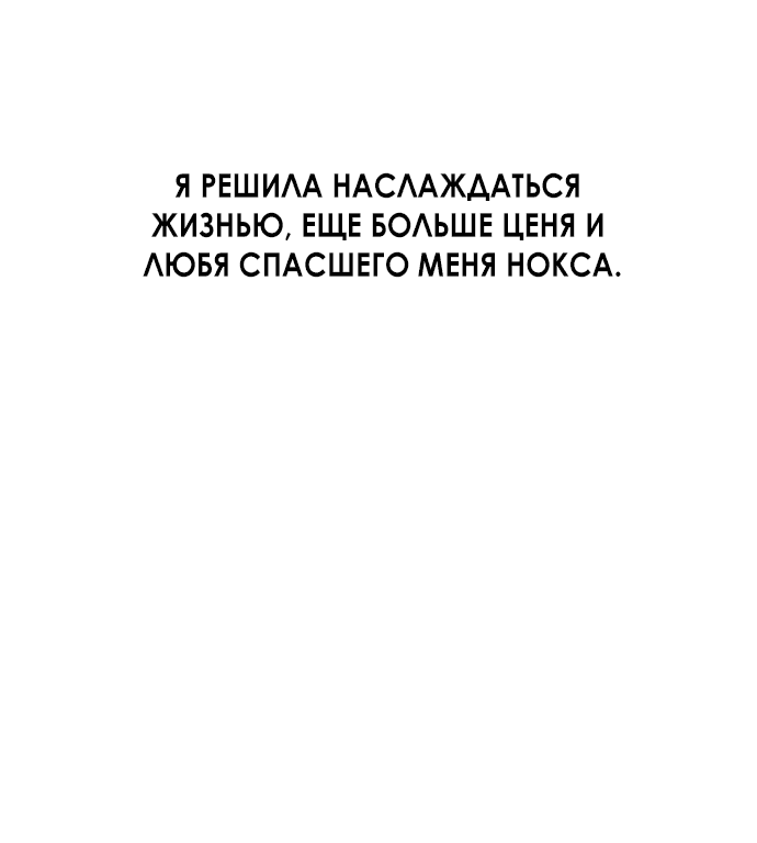 Манга Во власти Луны - Глава 4 Страница 19