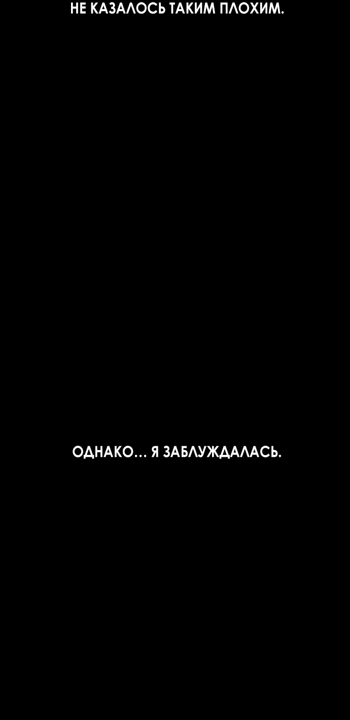 Манга Во власти Луны - Глава 4 Страница 5