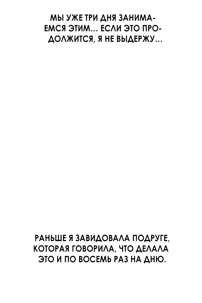 Манга Во власти Луны - Глава 9 Страница 65