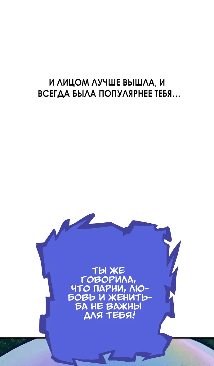 Манга Во власти Луны - Глава 10 Страница 41