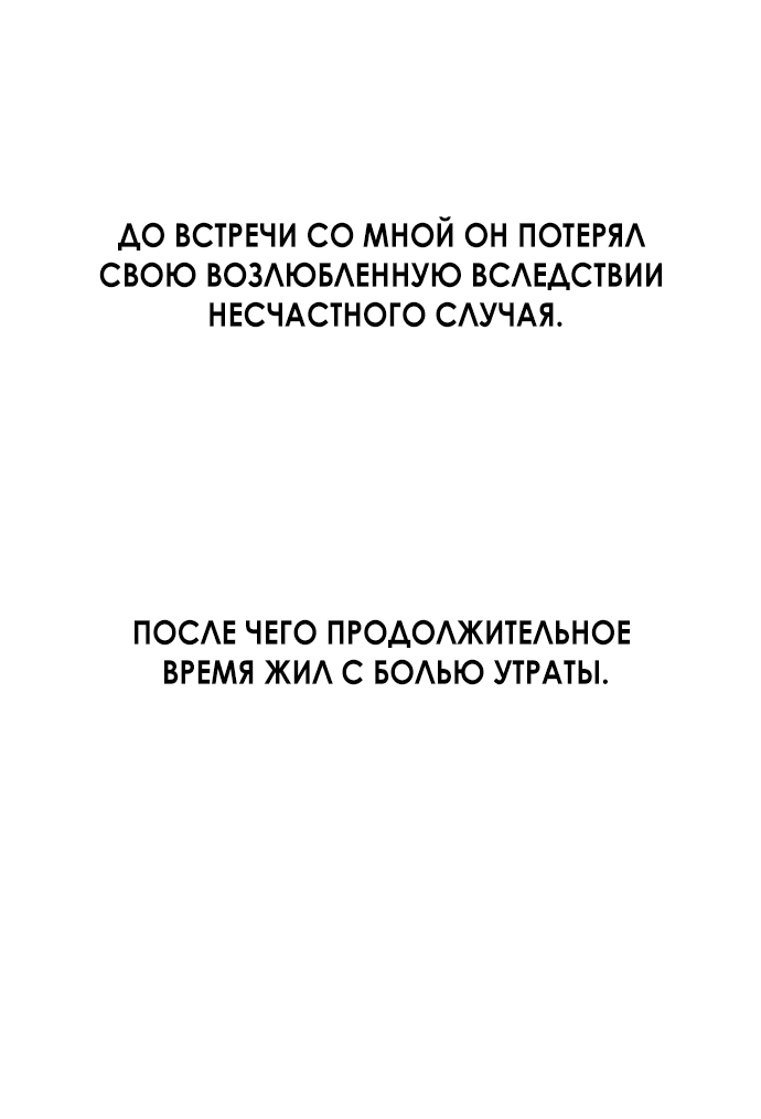 Манга Во власти Луны - Глава 11 Страница 4