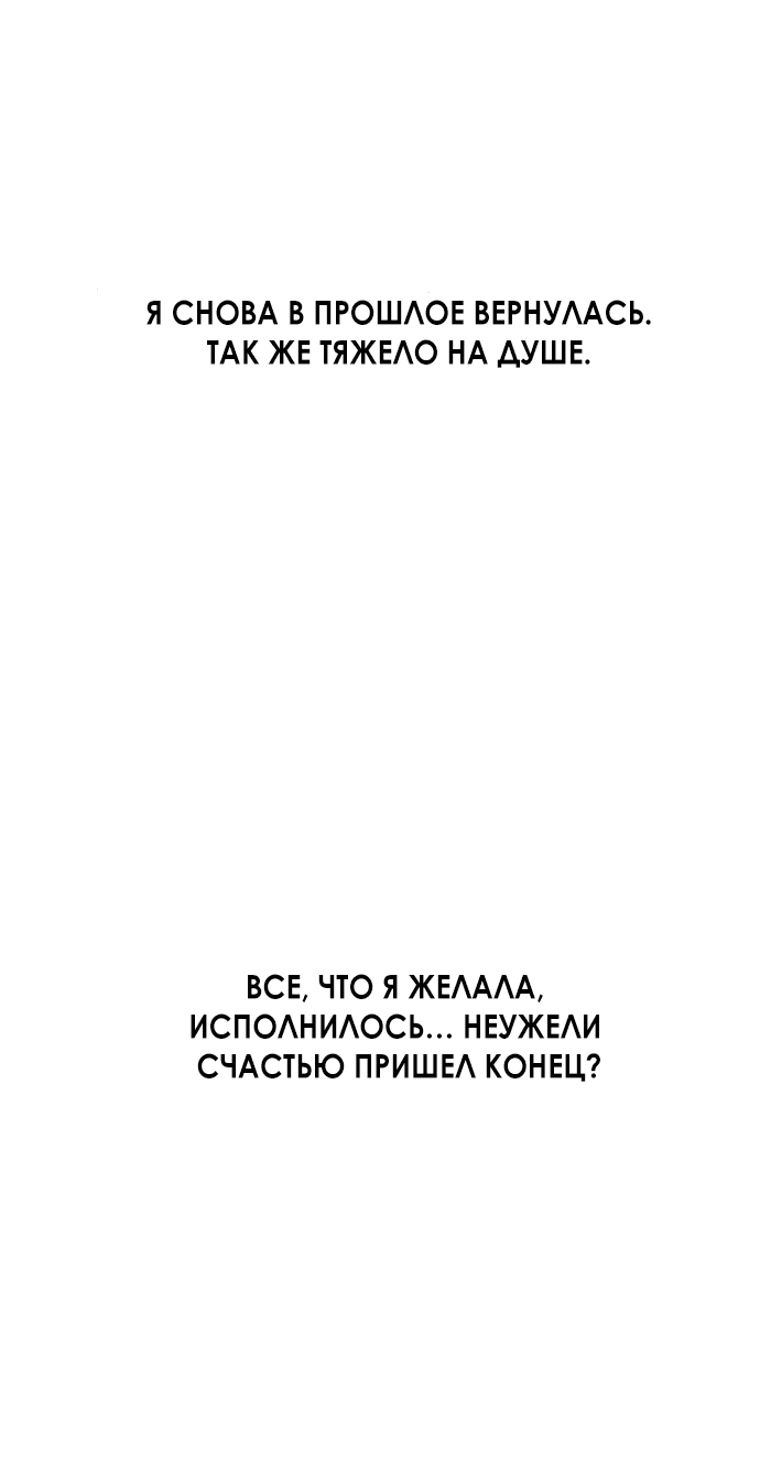 Манга Во власти Луны - Глава 12 Страница 13