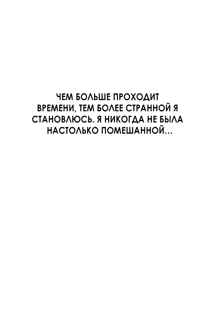 Манга Во власти Луны - Глава 13 Страница 57