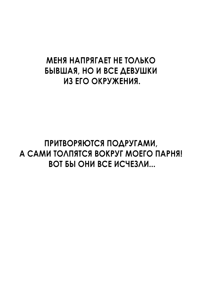 Манга Во власти Луны - Глава 13 Страница 66