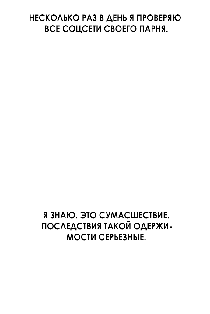 Манга Во власти Луны - Глава 13 Страница 59