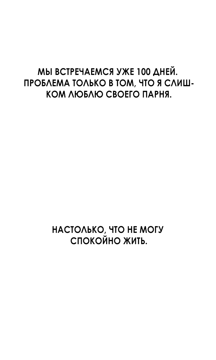 Манга Во власти Луны - Глава 13 Страница 23