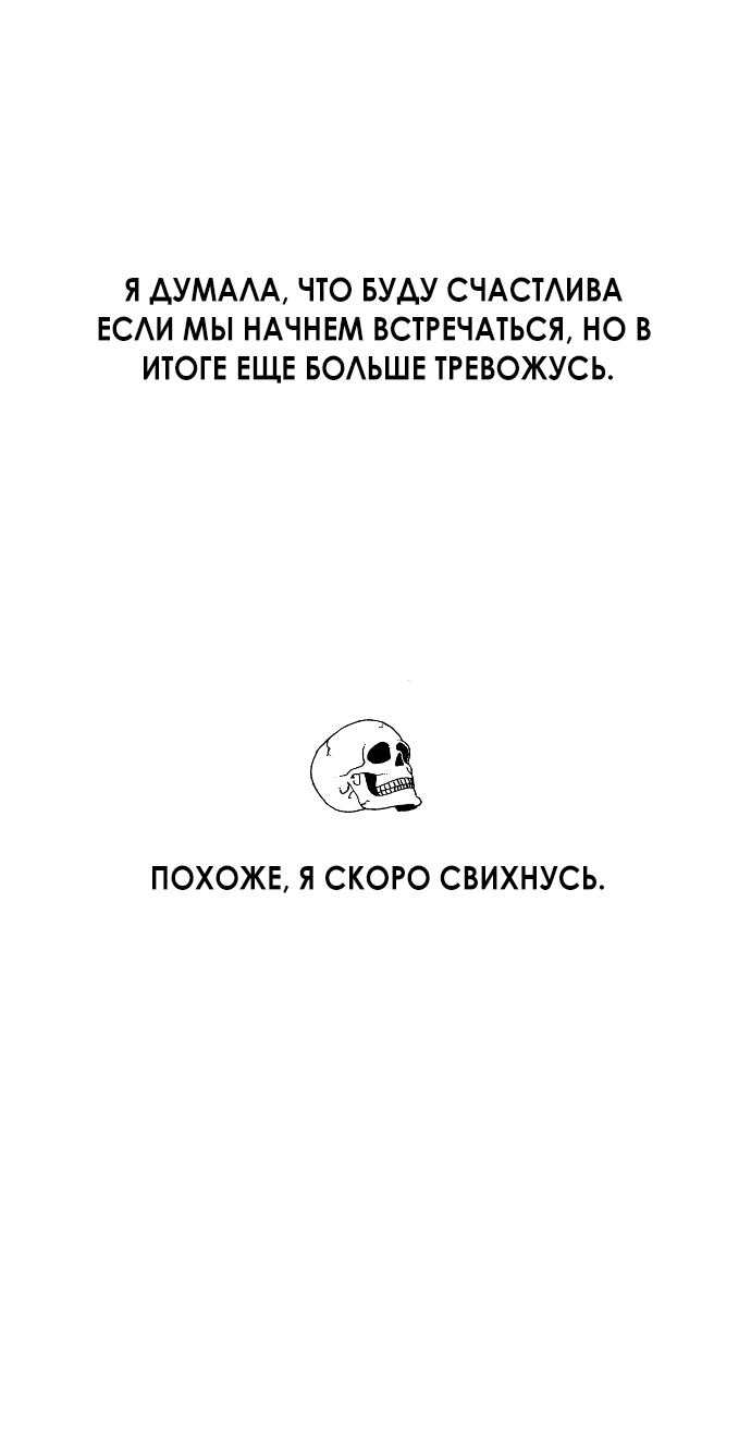 Манга Во власти Луны - Глава 13 Страница 36