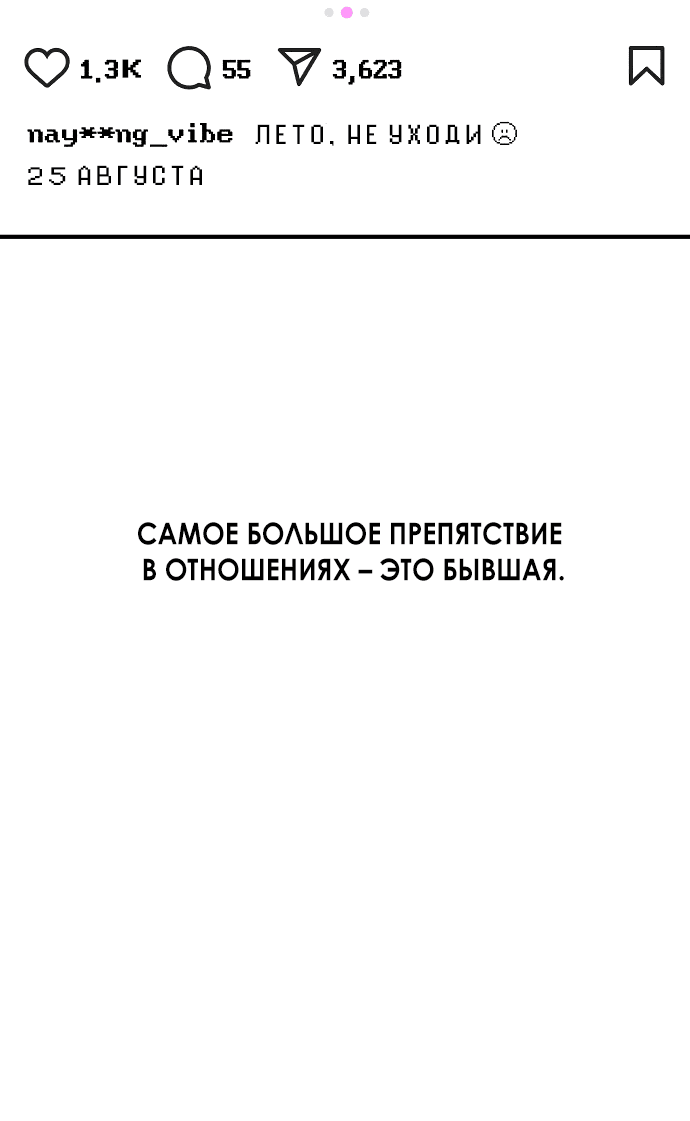 Манга Во власти Луны - Глава 13 Страница 46