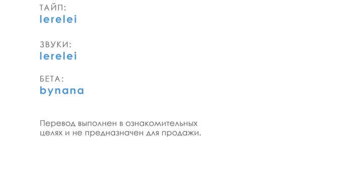 Манга Во власти Луны - Глава 14 Страница 74