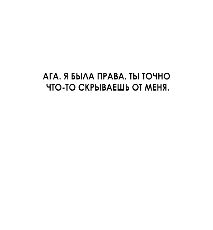 Манга Во власти Луны - Глава 14 Страница 25