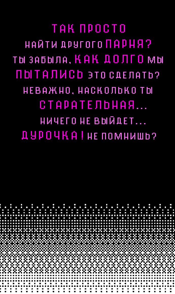 Манга Во власти Луны - Глава 15 Страница 51