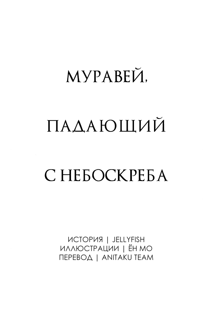 Манга Во власти Луны - Глава 29 Страница 61
