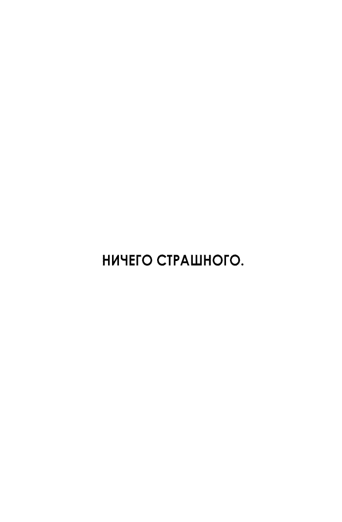 Манга Во власти Луны - Глава 32 Страница 66