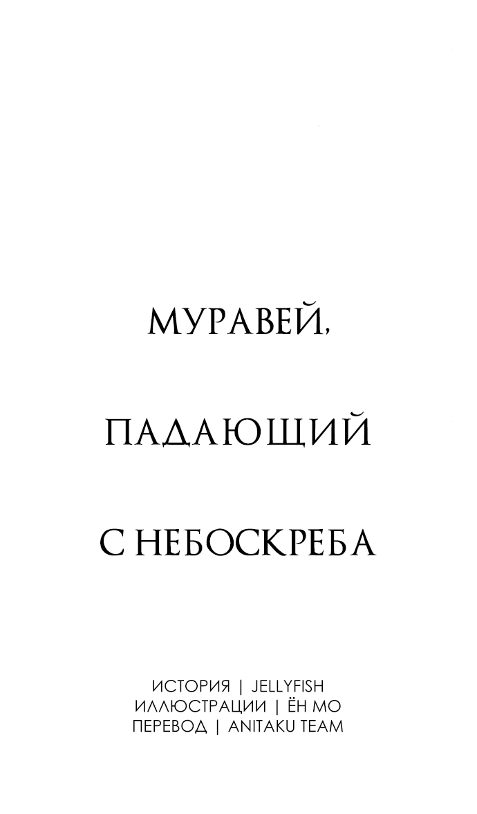Манга Во власти Луны - Глава 32 Страница 6