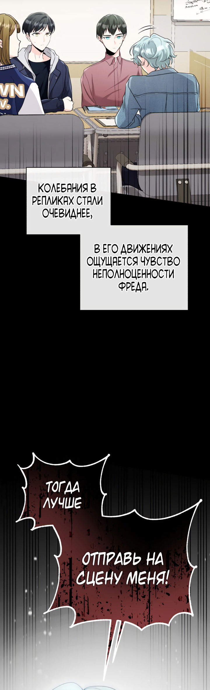 Манга Аура гениального актёра - Глава 6 Страница 21