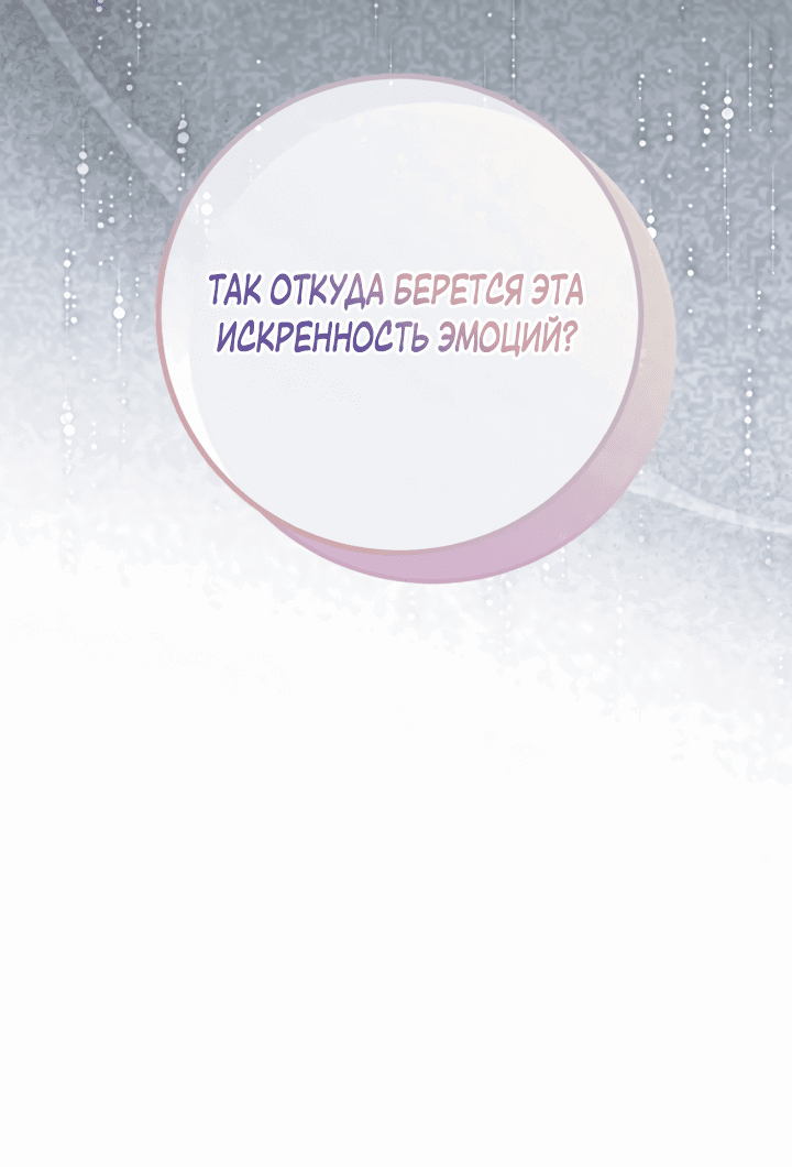 Манга Аура гениального актёра - Глава 20 Страница 4