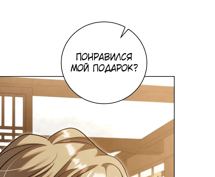 Манга Аура гениального актёра - Глава 51 Страница 16