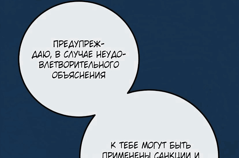 Манга Аура гениального актёра - Глава 44 Страница 76