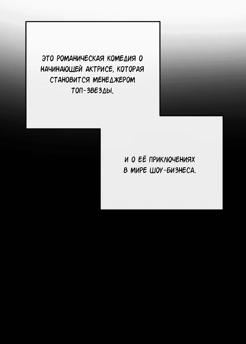 Манга Аура гениального актёра - Глава 44 Страница 57