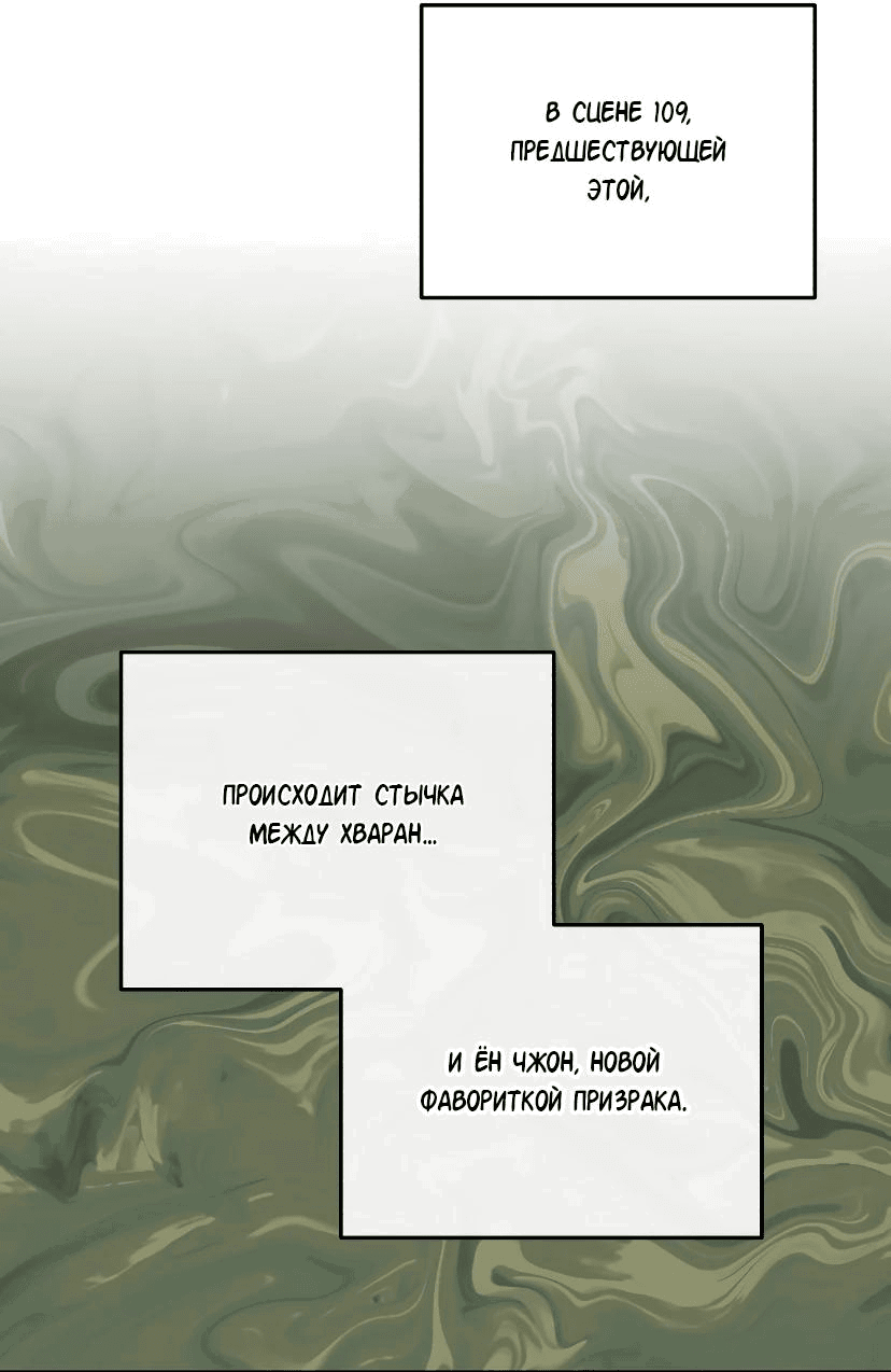 Манга Аура гениального актёра - Глава 43 Страница 39